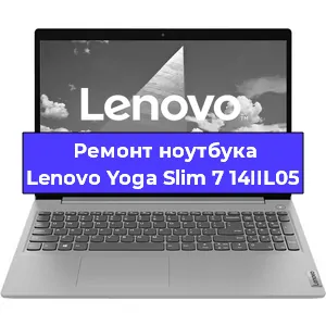 Замена батарейки bios на ноутбуке Lenovo Yoga Slim 7 14IIL05 в Ростове-на-Дону